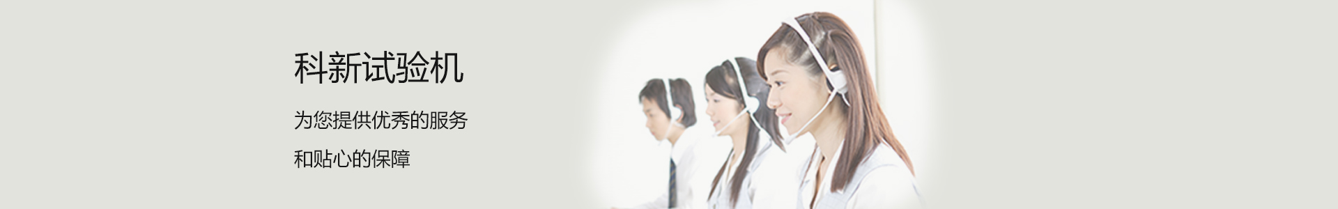 聯(lián)系我們子頁banner